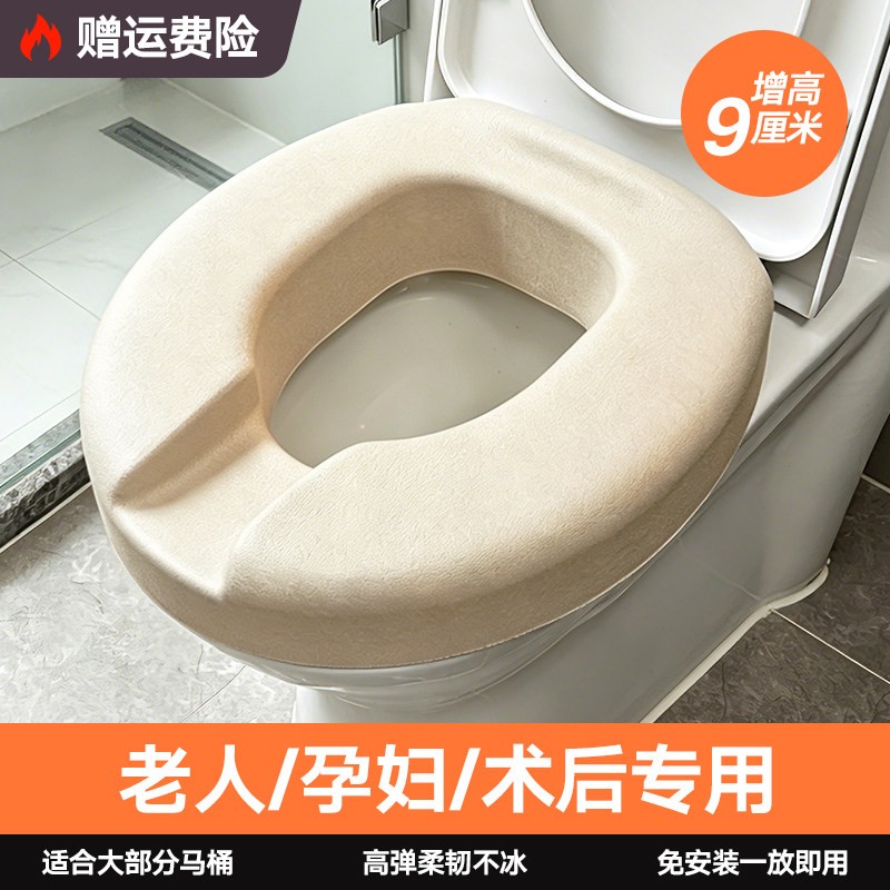 老人卫生间马桶增高器身心障碍人士髋关节术后坐便器加高坐垫助力