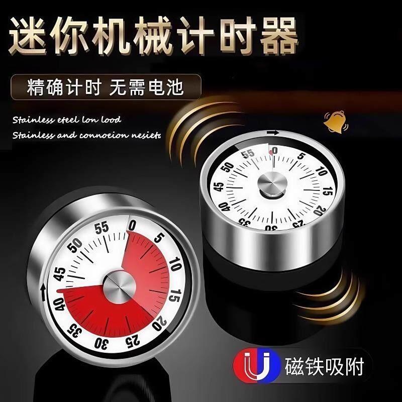 日本厨房计时器机械定时器自律学习作业提醒器磁吸式烹饪秒表