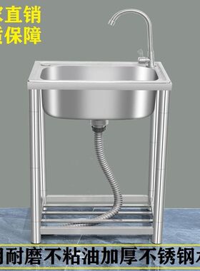 厨房不锈钢水槽洗菜盆加厚单水槽带落地支架洗碗池大单水槽阳台洗