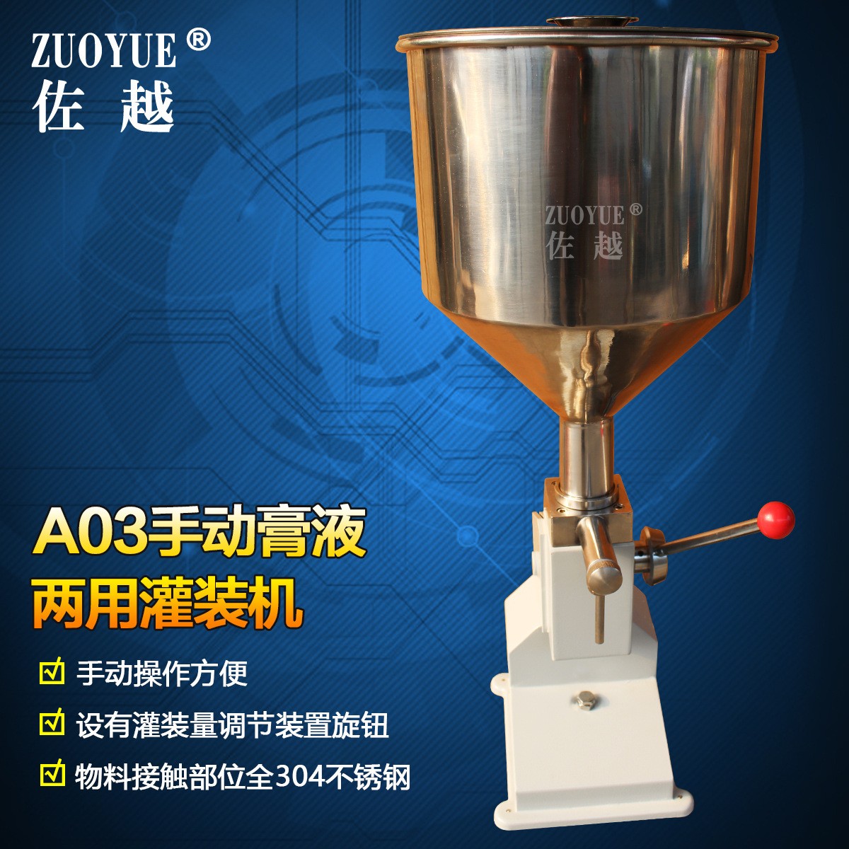 A03手压膏体灌装机洁面乳牙膏灌装机手动膏液两用定量灌装机