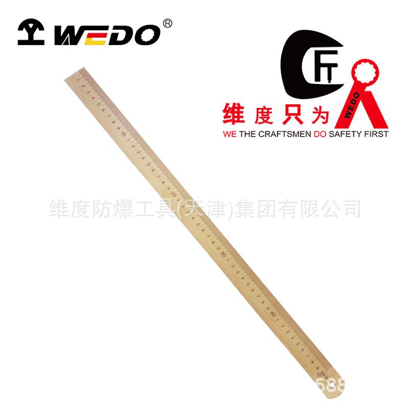 WEDO维度防爆青铜工具厂家直供 防爆尺子铍青铜铝青铜尺子量具317