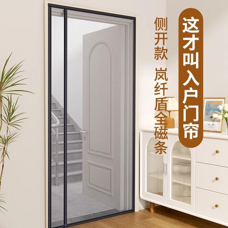 入户门防蚊门帘2025新款侧开 高档磁吸条强力纱门帘自粘门夏季大