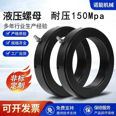 Tr180X2轴承安装螺母厂家销售退卸套液压螺母锁紧液压螺母