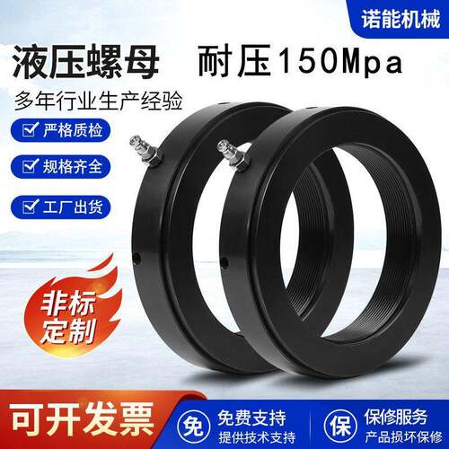 Tr180X2轴承安装螺母厂家销售退卸套液压螺母锁紧液压螺母
