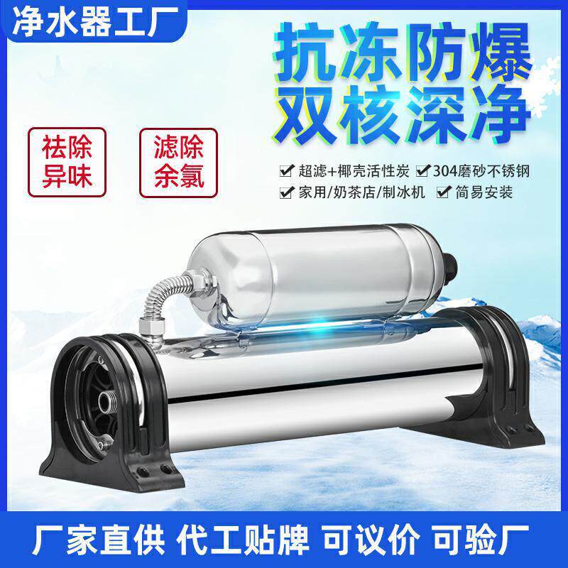 除异味余氯净化子母机不锈钢净水器自来水过滤器除重金属超滤机