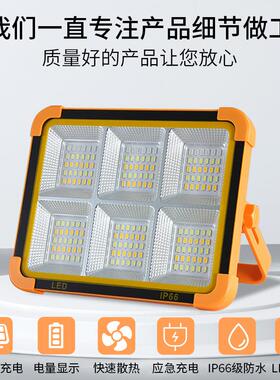 太阳户能露营VAE灯电投移光灯便携高亮外动应急充照明太阳能手提