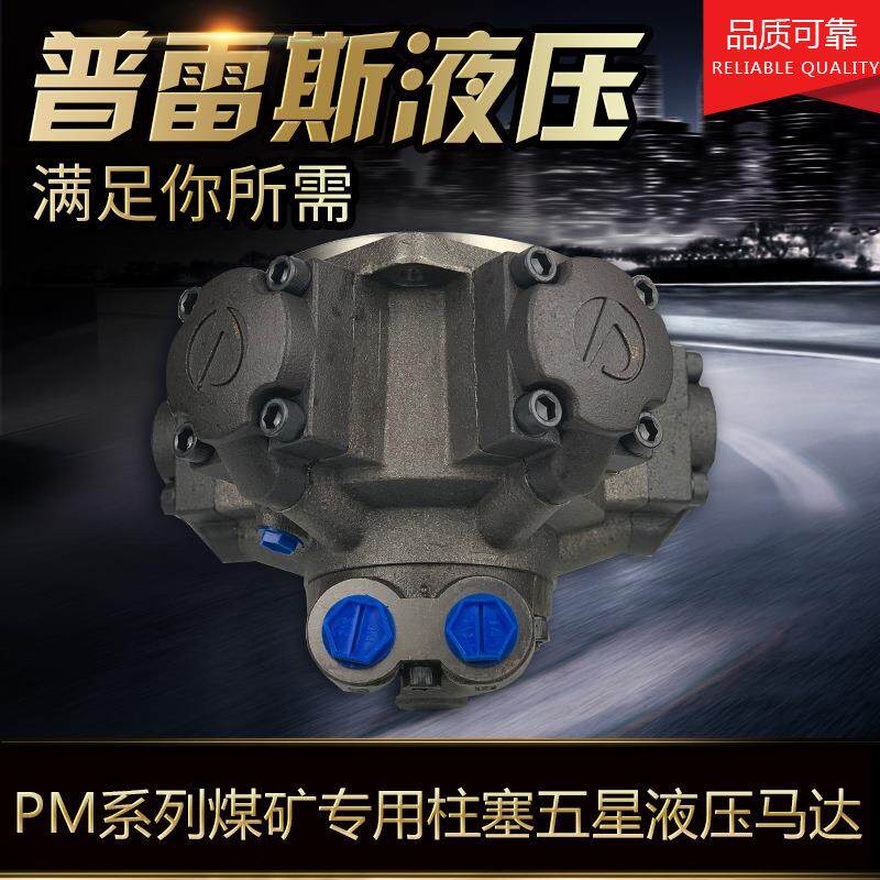 现货供1JMD40钢厂液压马达63推车机马达80压力100转速125马达
