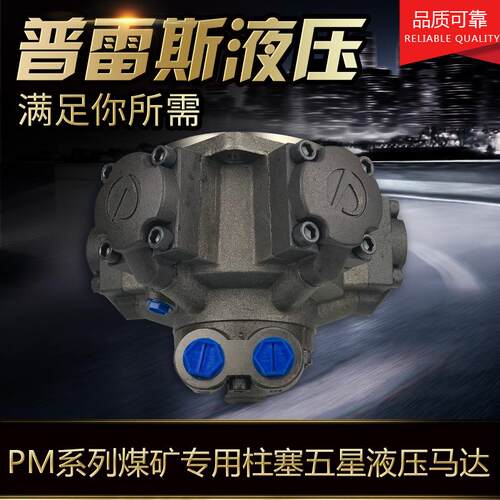 现货供1JMD40钢厂液压马达63推车机马达80压力100转速125马达