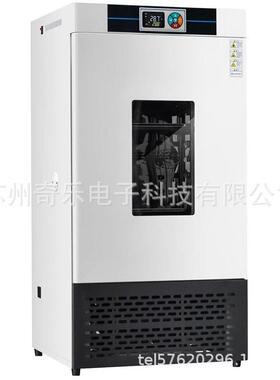 HWS-50B/HWS--150B-80B恒温恒湿培养箱细菌霉菌微生物培养箱