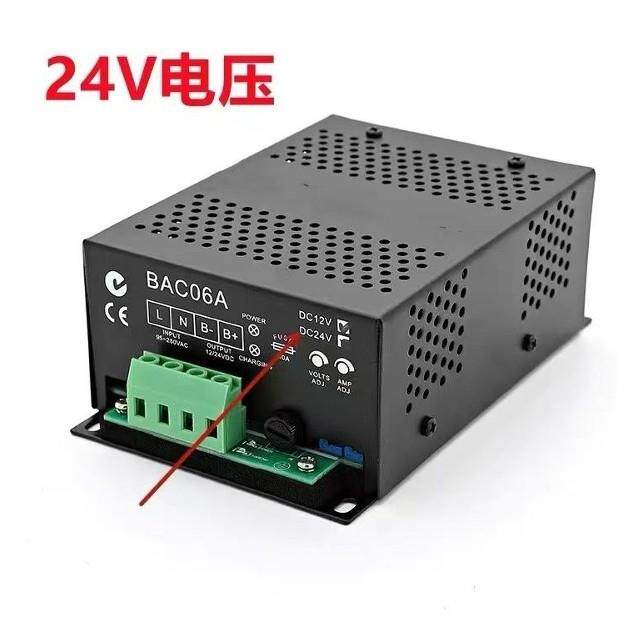 BAC06A智能充电器柴油发电机组电瓶24V开关电源自动蓄电池浮充12V