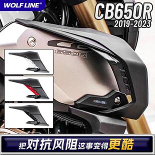 CB650R改装 车身侧导流罩定风翼进气盖风刀侧风翼 23款 适用本田19