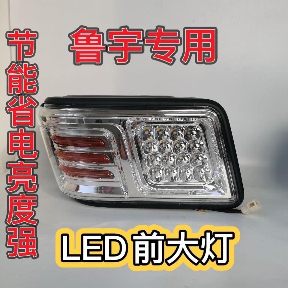 装载机铲车专业LED前大灯照明工作大灯鲁宇鲁工莱工明宇原厂直销