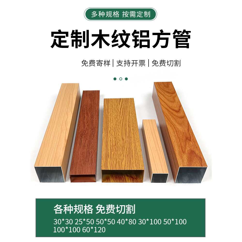 木纹铝方通吊顶方通铝方管铝合金方管型材铝格栅隔断天花现货U