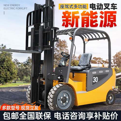 电动叉车2吨锂电池搬运车吨小型电动堆高车座驾式5吨新能源叉车