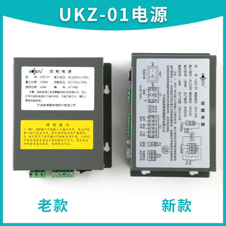 奥德普UKZ-01 220V 夹绳器配套控制电源JSO-1253P-12G1.5B电磁铁