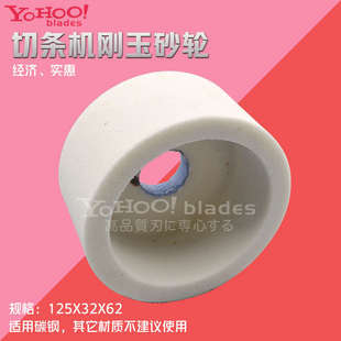 切捆条机圆刀磨刀砂轮 切条机磨刀石 捆条机CBN磨刀砂轮片 磨圆刀