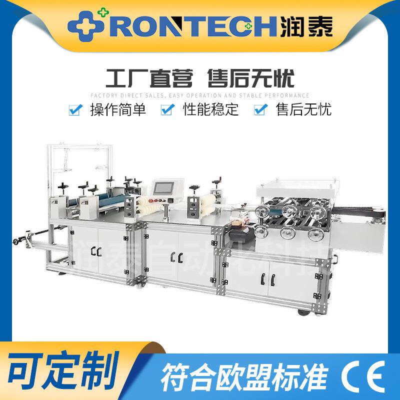 生产一次性FXPT汽车方向套制造机(中间打孔)轮胎套制造机