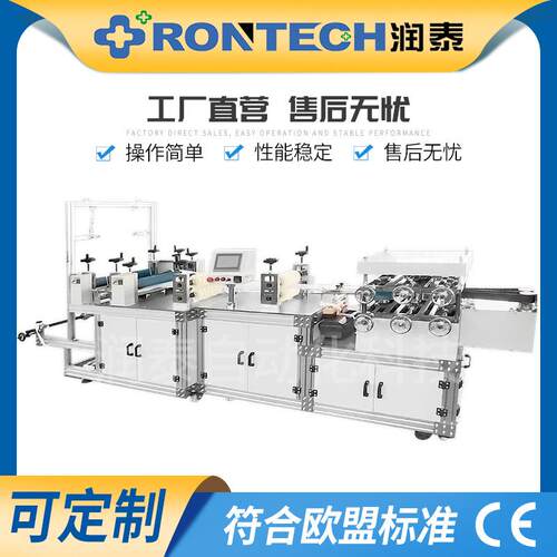 生产一次性FXPT汽车方向套制造机（中间打孔）轮胎套制造机