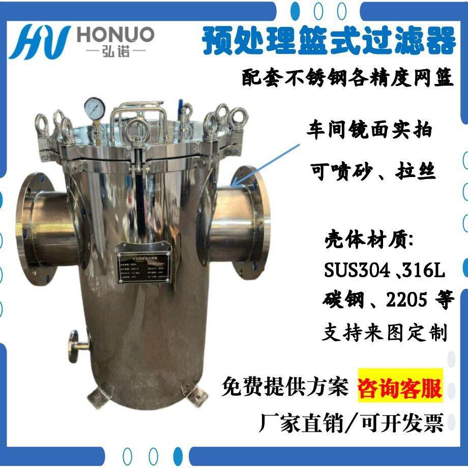 生产销售管道过滤器预处理毛发过滤器大颗粒杂质过滤器不锈钢材质