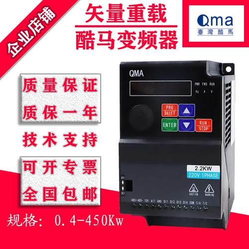 议价Qma酷马变频器A100/A720系列 A720-0R71R52R24R05R57R5-24/3A