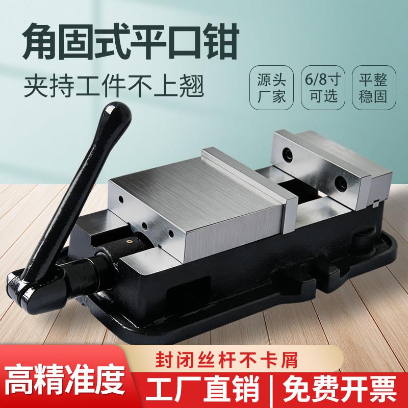 工业级台钳加工中心精密平口钳6寸8寸CNC机用老虎钳铣床重型台虎