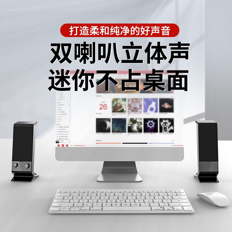电脑音响台式机家用小型音箱有线迷你重低音桌面笔记本喇叭通用