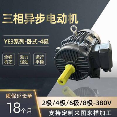 三相异步电动机4极全新国标全铜3/4/5.5/7.5/11/15kw380v三相电机