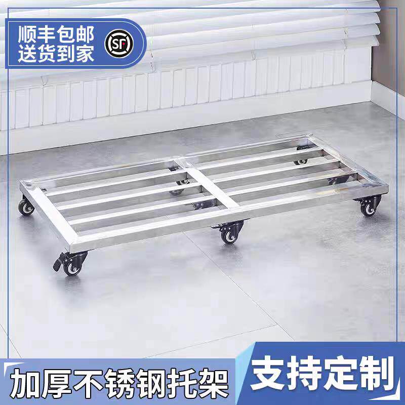 不锈钢可移动万向轮拖架花盆底座带轮可移动置物架米面防潮托架