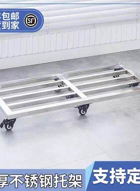 不锈钢可移动万向轮拖架花盆底座带轮可移动置物架米面防潮托架