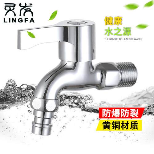 铜主体快开 洗衣机龙头 水嘴 入墙单冷小龙头过滤网咀拖布池四分