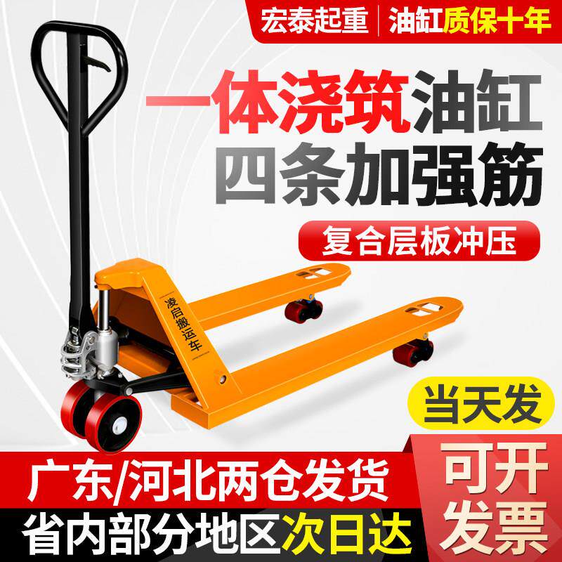 堆高机手动地牛液压搬运车升降小型手推车2吨3吨装卸液压车手拉推