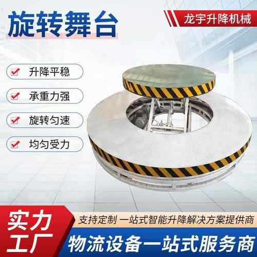 旋转舞台汽车展示转盘4s店汽车旋转展台电动液压升降旋转展示台