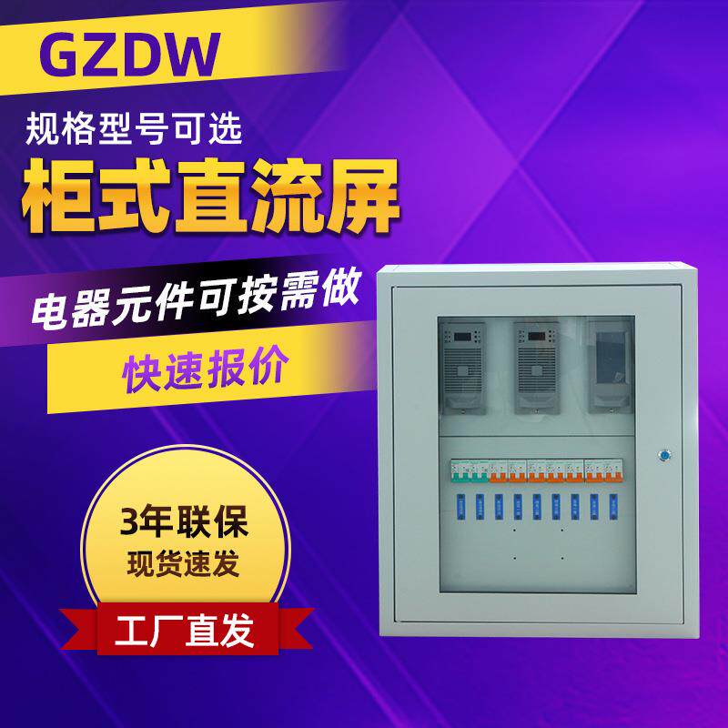 12AH20AH40AH壁挂式柜式直流屏高频开关直流电源柜电源屏直流屏