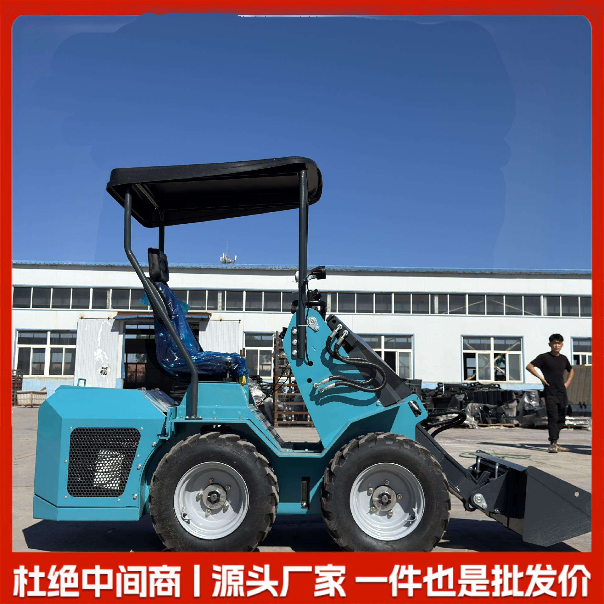 滑移装载机小型迷你履带四驱轮式滑移小铲车液压多功能滑移装载车