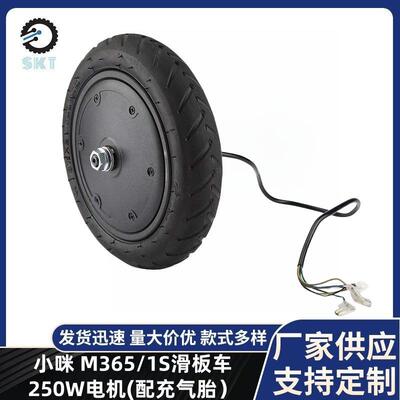 电动滑板车配件适用小咪M365 1S滑板车250W驱动轮 滑板车电机马达