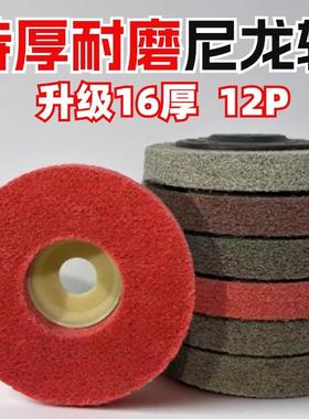 恒兴BSA超薄10个厚6个厚尼龙轮纤维轮打磨抛光棉耐磨抛光轮超硬