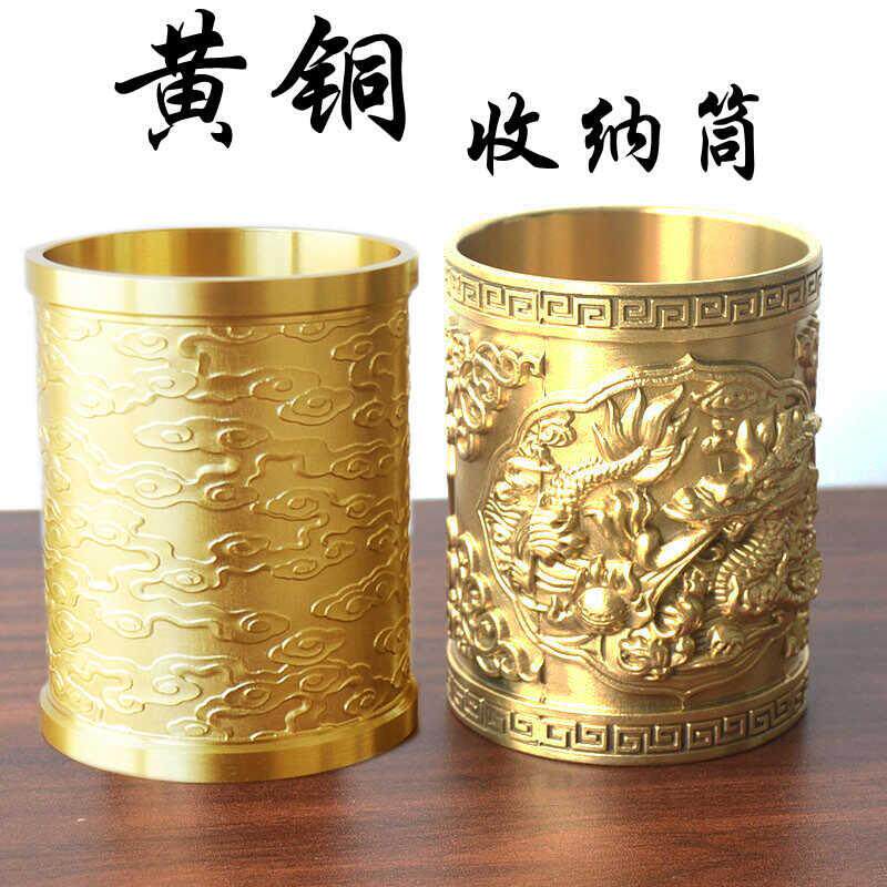 祥云笔筒中式办公桌收纳筒茶具筒黄铜双龙居家摆件商务礼品