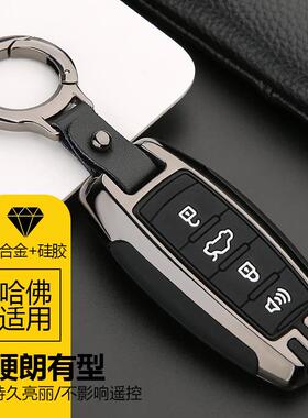专用哈弗h6钥匙套m6哈佛神兽大狗枭龙max h9 h2s h4 f5汽车f7包扣