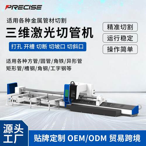 全自动金属管材激光切割机工业用激光割管机数控光纤激光切管机