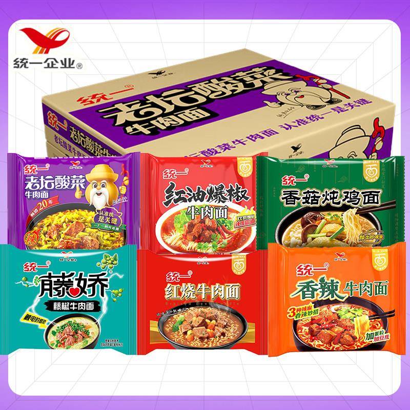 老坛酸菜面袋装统一方便面泡面红烧牛肉面红油爆椒藤椒香辣老坛酸