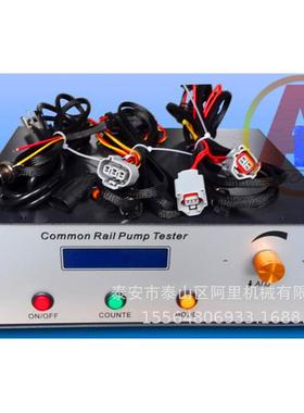 适用CRP850共轨泵测试仪可测CP1 CP2 CP3 HP0 支持卡特触动泵