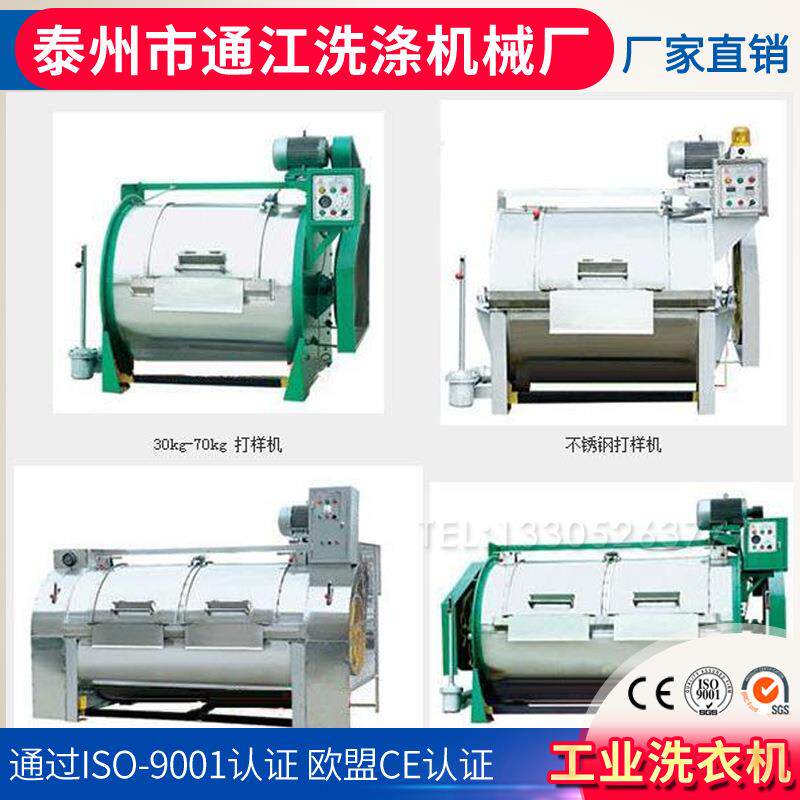 供应30公斤-400公斤全钢工业洗衣机工业脱水机洗衣房设备