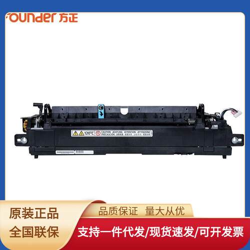 方正FR32定影组件图像转印组件单元FR3225S/FR3230S/A3230S复合机