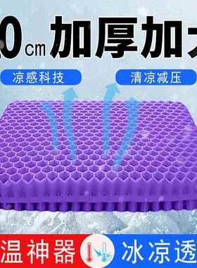 跨境凝胶坐垫冰垫外贸紫色硅胶垫透气软垫厂家现货透气垫