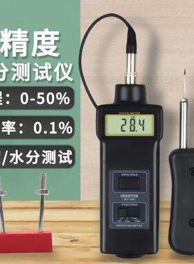 兰泰MC7806木材水份仪水分测试仪棉花竹制品纸张水份测湿测试仪