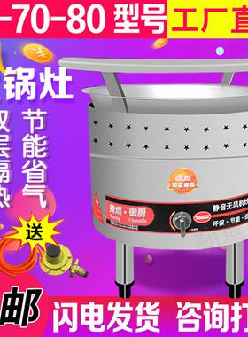 猛火灶商用天饭店酒席食堂大锅灶低压无风机液化气煤气单灶燃气炉
