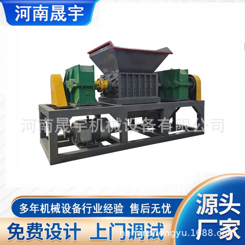橡胶钢板木制品双轴撕碎机 水果筐垃圾桶粉碎机 铜芯电机耐磨刀具