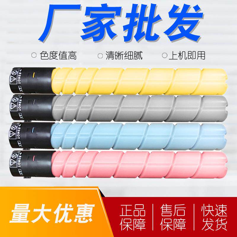 适用震旦ADT-307粉盒ADCC307C367墨粉ADC456C658AD556ADC555