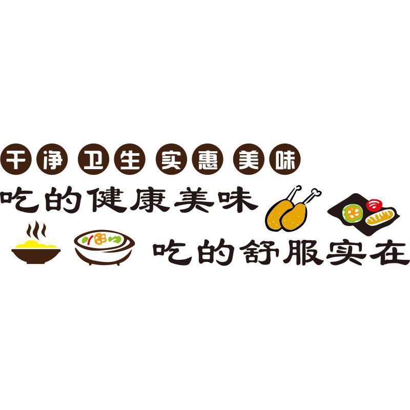 早餐店墙贴纸早点吃墙BDA面装小饰餐饭店墙壁布置粥面粉馆背景饮