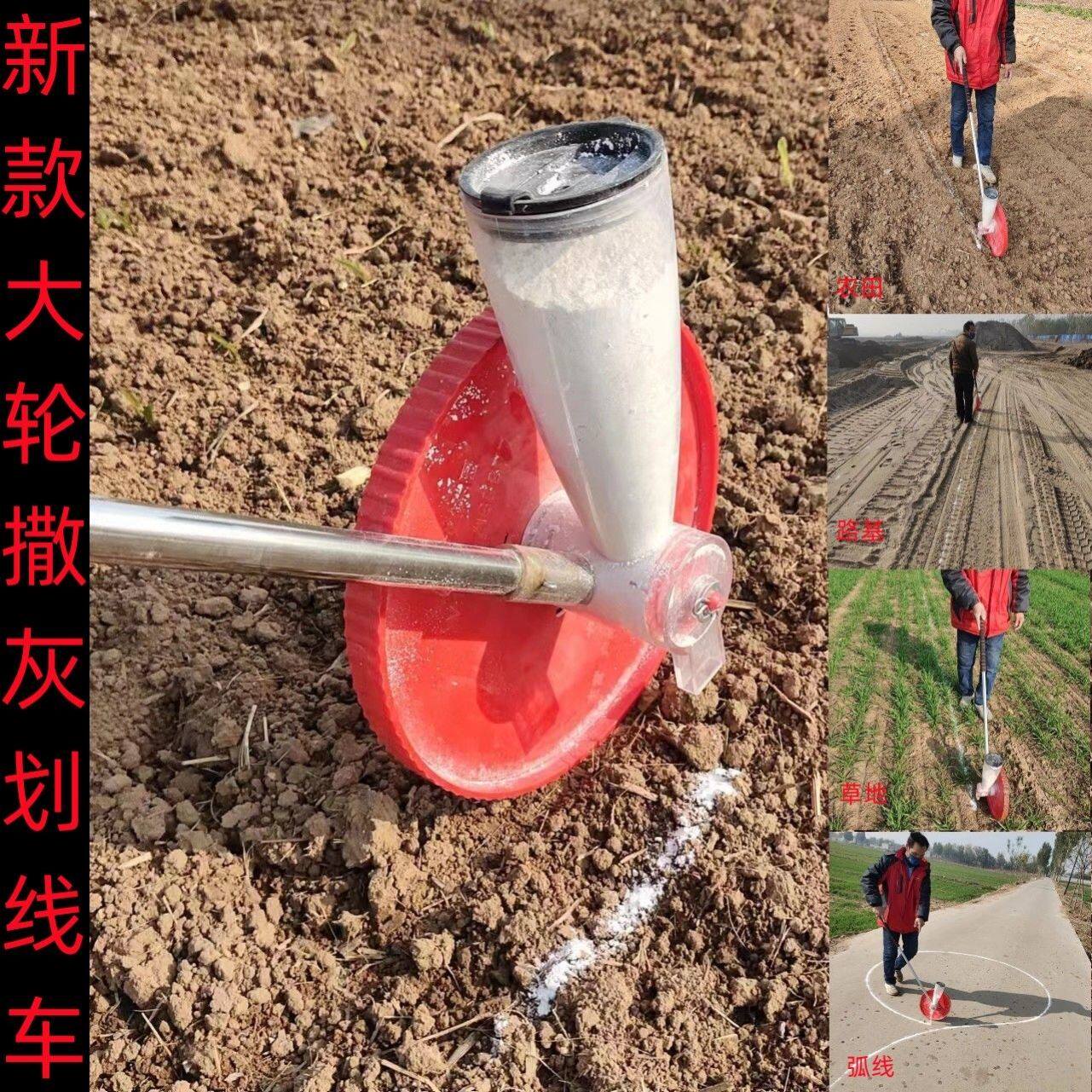 工地施工放线撒灰农田石灰粉画线器学校操场基建道路划线工具